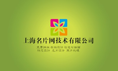 深沉绿色个性化名片设计