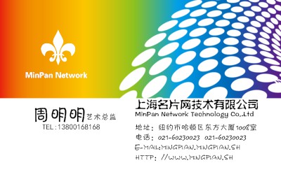通俗彩色流行商务名片设计