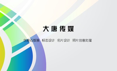 彩球透感浅蓝黄传媒名片模板