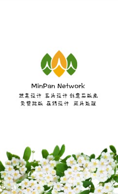 简洁花束花店竖版名片模板