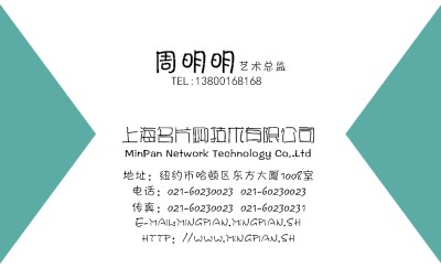 简洁型时尚绿色商务名片设计