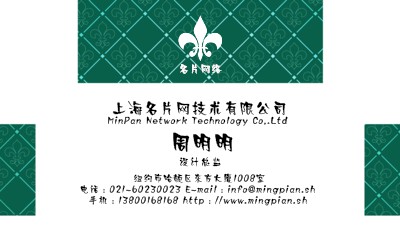 时尚型淡雅绿色艺术名片制作