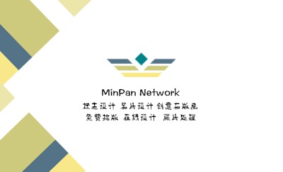 创意型三角时尚条纹名片制作