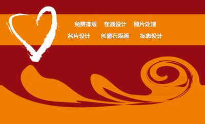 简洁抽象创意红色名片模板
