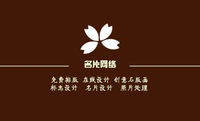 简洁型黄色经典商务名片设计