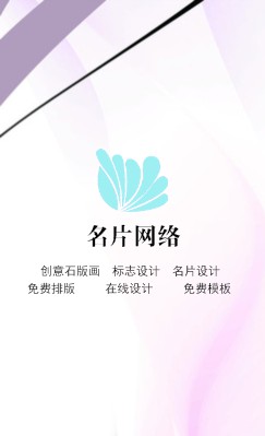 简洁淡雅紫色商务竖版名片模板