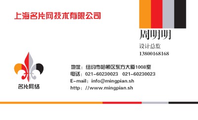 白底简洁大方商务名片模板