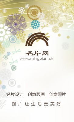 淡雅型黄色花纹艺术竖版名片制作