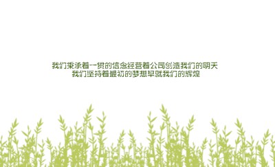 清新淡雅绿草环保名片设计