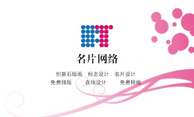 亮丽洁白波点白底技术名片模板