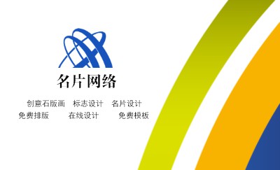 简约彩色条纹商务名片设计