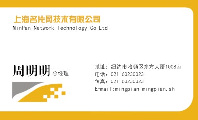 简洁黄色外框商业名片模板