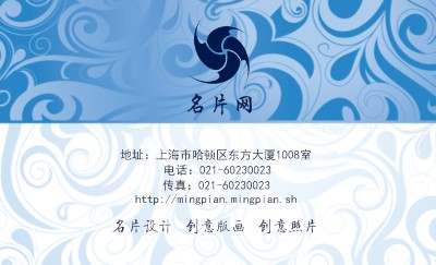 白色绚丽蓝色花纹名片设计