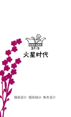 简单玫红梅花白底竖版名片模板