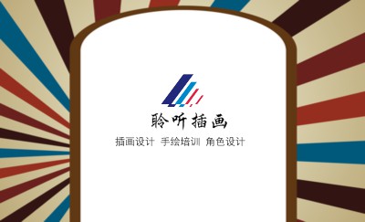 创意彩色光芒背景商务名片制作