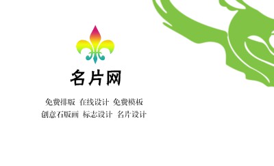 绿色花纹印刷个性名片设计