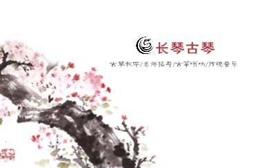 古典风胭红色办公名片设计