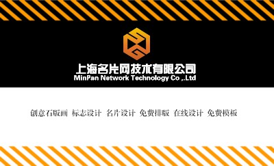 黑白橙炫彩艺术名片模板