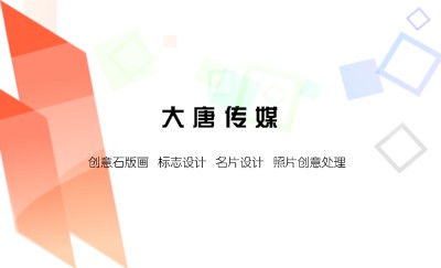 渐变红色简约商务名片设计