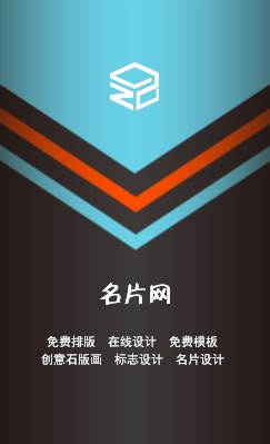 简单多色箭头商务竖版名片制作