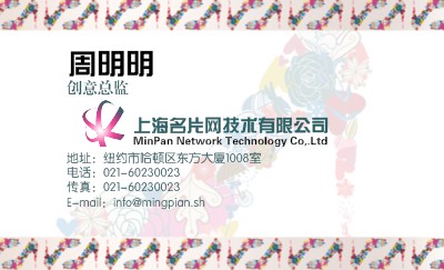 印花高跟鞋边框底纹鞋业批发名片设计