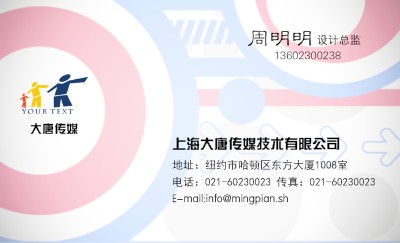 炫彩型彩色小人艺术名片设计