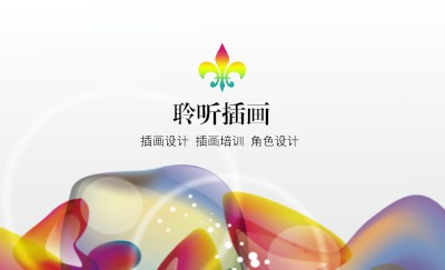 炫彩花纹个性艺术名片制作