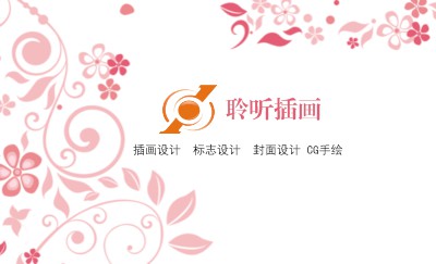 花纹粉色艺术白底广告名片设计