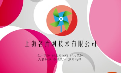 彩色泡泡名片模板