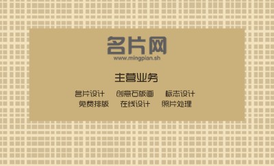 浅色方格素雅商务名片模板