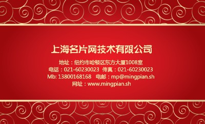 古典花纹红色心形礼品名片模板