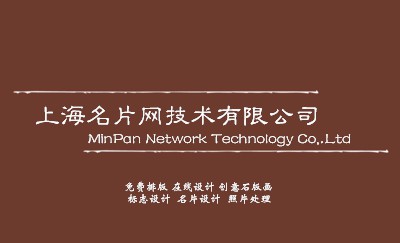 红褐色简约线条商务名片设计