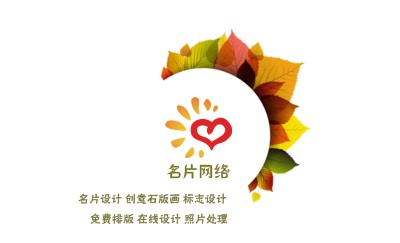 简洁型落叶背景商务名片模板