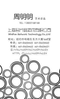 黑色线圆商务竖版名片制作