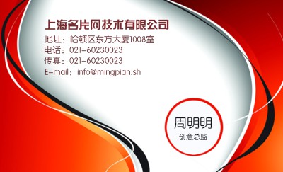 简洁渐变红色商务名片模板