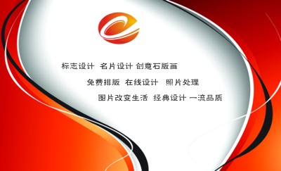 简洁渐变红色商务名片模板