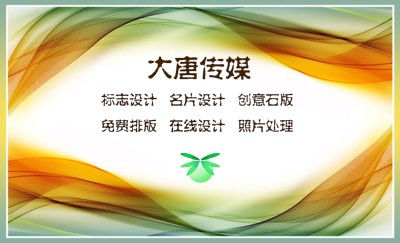 橙绿渐变动感线条个性名片设计