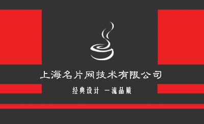 红黑格子简洁商务名片设计