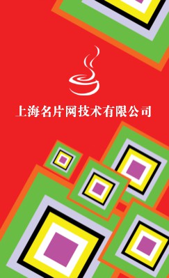 红底多彩方块竖版名片设计