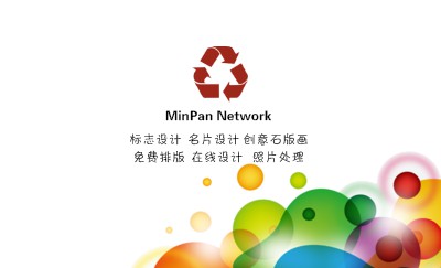 白底五彩气泡梦幻感名片制作