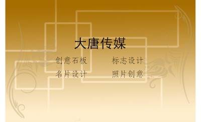经典串联黄底传媒名片模板