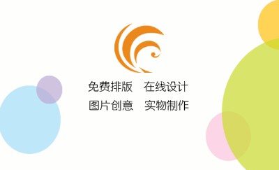 白底彩色圆活泼萌感名片模板