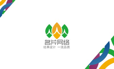绚丽清新型名片制作