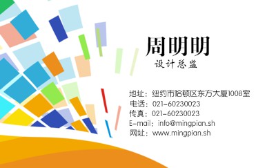 白底七彩缤纷艺术设计名片模板
