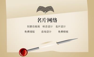 时尚型纸于钗艺术名片制作