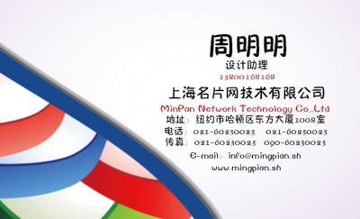 商务型色块拼接个性名片设计