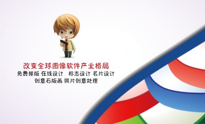 商务型色块拼接个性名片设计