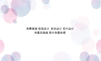 经典型梦幻彩色艺术名片设计