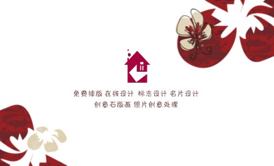 抽象型红色花朵名片设计