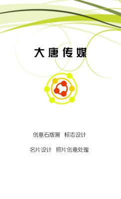 简洁白底绿色曲线花纹印刷用的竖版名片设计
